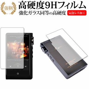 Cayin N6ii DAP T01・DAP A01 両面セット 専用 強化ガラス同等 高硬度9H 液晶保護フィルム メール便送料無料