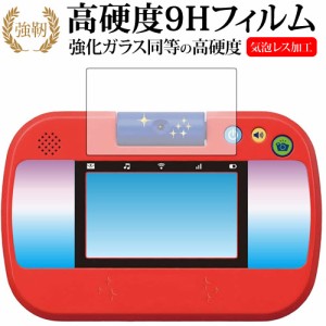 タカラトミー カメラで遊んで学べる!マジックタブレット専用 強化ガラス と 同等の 高硬度9H 液晶保護フィルム メール便送料無料