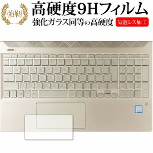 HP Pavilion 15-cs3000シリーズ イメージパッド 専用 強化ガラス と 同等の 高硬度9H 保護フィルム メール便送料無料