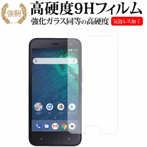 Android One x2   HTC機種用 専用 強化ガラス と 同等の 高硬度9H 液晶保護フィルム メール便送料無料