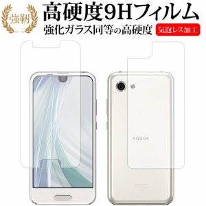 AQUOS R compact SHV41 701SH SH-M06 両面セット   Sharp機種用 専用 強化ガラス と 同等の 高硬度9H 液晶保護フィルム メール便送料無料