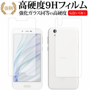 AQUOS sense lite SH-M05 両面セット   Sharp機種用 専用 強化ガラス と 同等の 高硬度9H 液晶保護フィルム メール便送料無料