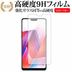 OPPO R15 Pro専用 強化ガラス と 同等の 高硬度9H 液晶保護フィルム メール便送料無料