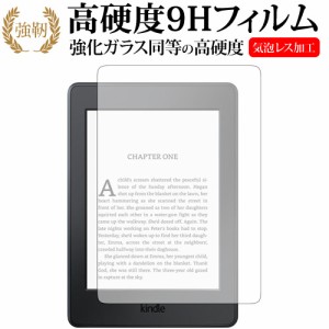 Kindle Paperwhite 第10世代・2018年11月発売モデル 専用 強化ガラス と 同等の 高硬度9H 液晶保護フィルム メール便送料無料