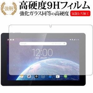 Dragon Touch T10   X10機種用 専用 強化ガラス と 同等の 高硬度9H 液晶保護フィルム メール便送料無料