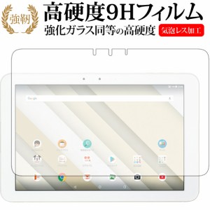 Qua tab QZ10  京セラ機種用 専用 強化ガラス と 同等の 高硬度9H 液晶保護フィルム メール便送料無料