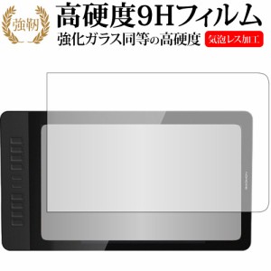 GAOMON 液晶ペンタブレット PD1560専用 強化ガラス と 同等の 高硬度9H 液晶保護フィルム メール便送料無料