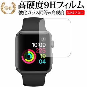 Apple watch 38mm用機種用 専用 強化ガラス と 同等の 高硬度9H 液晶保護フィルム メール便送料無料