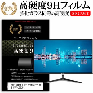 FFF SMART LIFE CONNECTED IRIE FFF-LD32P3 [32インチ] 強化ガラス同等 高硬度9H フィルム 液晶保護フィルム メール便送料無料