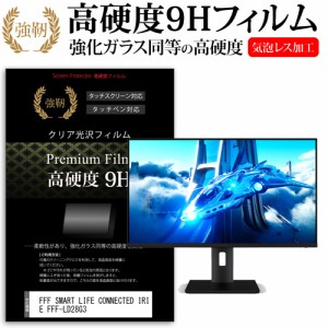 FFF SMART LIFE CONNECTED IRIE FFF-LD28G3 [28インチ] 強化ガラス同等 高硬度9H フィルム 液晶保護フィルム メール便送料無料