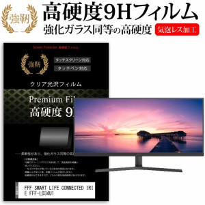 FFF SMART LIFE CONNECTED IRIE FFF-LD34U1 [34インチ] 強化ガラス同等 高硬度9H フィルム 液晶保護フィルム メール便送料無料