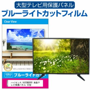 ハイセンス 液晶テレビ 55インチ hs55k220 テレビ 薄型テレビ - テレビ