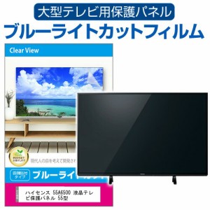 ハイセンス テレビ 55の通販｜au PAY マーケット