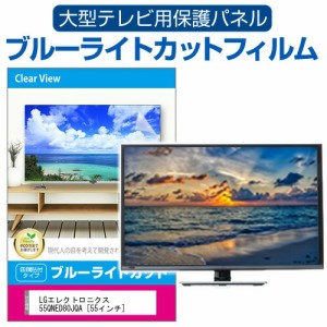 lg テレビ 55インチの通販｜au PAY マーケット