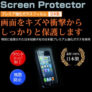 iPhone6s Plus   プレミアム強化ガラスフィルム 飛散防止 ラウンドエッジ加工 液晶保護 メール便送料無料