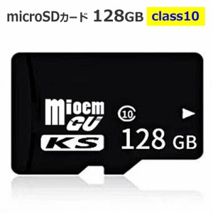 マイクロsdカード SDカード ｍicroSDメモリーカード マイクロ SDカード 容量128GB 高速 class10 メール便送料無料