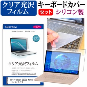 probook 6570b キーボードの通販｜au PAY マーケット