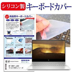 hp envy x360 15-dr1000の画像