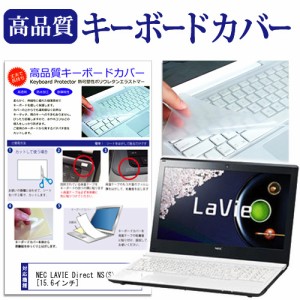 Lavie Direct Ns キーボード カバーの通販 Au Pay マーケット