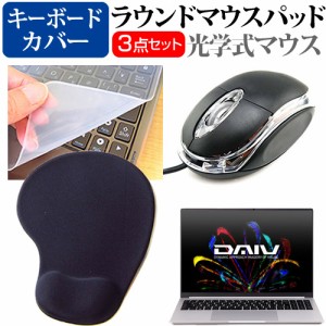 マウスコンピューター DAIV 6N シリーズ [16インチ] マウス と リストレスト付き マウスパッド と シリコンキーボードカバー 3点セット