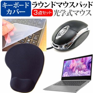 富士通 LIFEBOOK A5512/KX [15.6インチ] マウス と リストレスト付き マウスパッド と シリコンキーボードカバー 3点セット