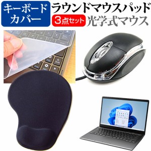 富士通 FMV LIFEBOOK MH シリーズ MH55/H1 [14インチ] マウス と リストレスト付き マウスパッド と シリコンキーボードカバー 3点セット