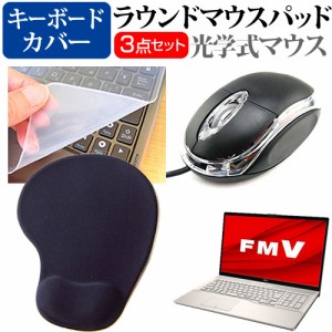 富士通 FMV LIFEBOOK NHシリーズ NH77/H1 [17.3インチ] マウス と リストレスト付き マウスパッド と ボードカバー 3点セット