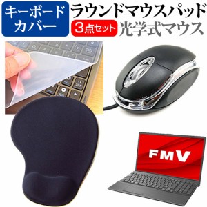 富士通 FMV LIFEBOOK AH シリーズ WAB/H1 [15.6インチ] マウス と リストレスト付き マウスパッド と ボードカバー 3点セット