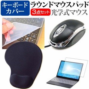 マウスコンピューター G-Tune P6 シリーズ [16インチ] マウス と リストレスト付き マウスパッド と シリコンキーボードカバー 3点セット