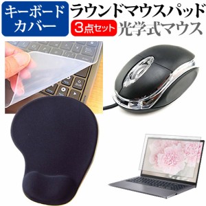 富士通 FMV LIFEBOOK AH77/H2 [15.6インチ] マウス と リストレスト付き マウスパッド と シリコンキーボードカバー 3点セット
