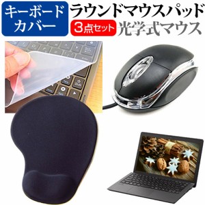 富士通 LIFEBOOK U9312/KX [13.3インチ] マウス と リストレスト付き マウスパッド と シリコンキーボードカバー 3点セット