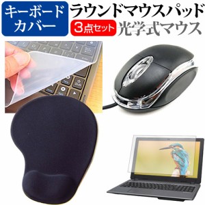 マウスコンピューター DAIV Z6シリーズ [16インチ] マウス と リストレスト付き マウスパッド と シリコンキーボードカバー 3点セット