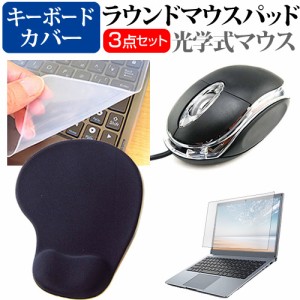 マウスコンピューター DAIV Z4 シリーズ [14インチ] マウス と リストレスト付き マウスパッド と シリコンキーボードカバー 3点セット