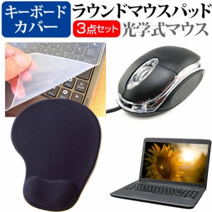 富士通 LIFEBOOK A5511/LX [15.6インチ] マウス と リストレスト付き マウスパッド と シリコンキーボードカバー 3点セット