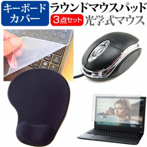 マウスコンピューター G-Tune P6-I9G60BK-A [16インチ] マウス と マウスパッド と シリコンキーボードカバー 3点セット