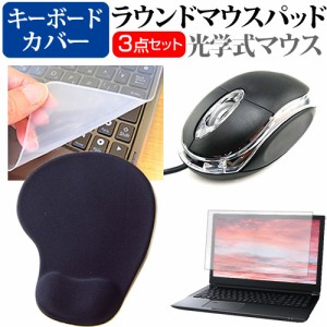 富士通 LIFEBOOK AH480/H [15.6インチ] マウス と リストレスト付き マウスパッド と シリコンキーボードカバー 3点セット