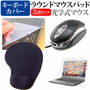 富士通 FMV Lite WA1/H [15.6インチ] マウス と リストレスト付き マウスパッド と シリコンキーボードカバー 3点セット