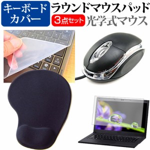 富士通 FMV LIFEBOOK MH55/J1 [14インチ] マウス と リストレスト付き マウスパッド と シリコンキーボードカバー 3点セット