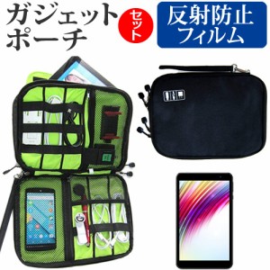 FFF SMART LIFE CONNECTED IRIE FFF-TAB8 [8インチ] 反射防止 液晶保護フィルム と アクセサリ収納ケース メール便送料無料