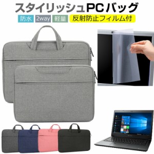 dynabook SZ73/N 13.3インチ  ケース カバー パソコン バッグ フィルム セット おしゃれ シンプル かわいい 耐衝撃 手提げ