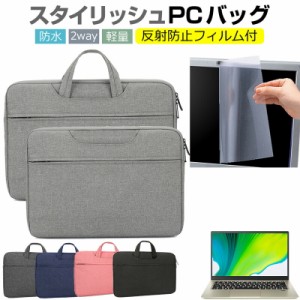 dynabook SZ73/L 13.3インチ  ケース カバー パソコン バッグ フィルム セット おしゃれ シンプル かわいい 耐衝撃 手提げ