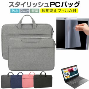 CHUWI AeroBook 13.3インチ  ケース カバー パソコン バッグ フィルム セット おしゃれ シンプル かわいい 耐衝撃 手提げ