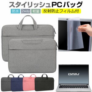 マウスコンピューター DAIV 4P シリーズ [14インチ] ケース カバー パソコン バッグ フィルム セット おしゃれ シンプル かわいい 耐衝撃