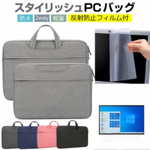 LGエレクトロニクス LG gram 14Z90P-KR31J [14インチ] ケース カバー パソコン バッグ フィルム セット おしゃれ シンプル