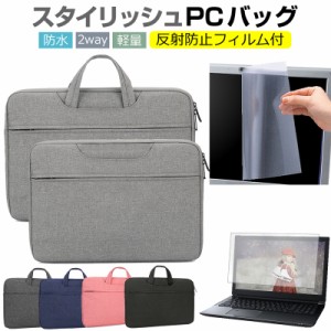 ASUS ExpertBook B5(B5302C) [13.3インチ] ケース カバー パソコン バッグ フィルム セット 耐衝撃 メール便送料無料