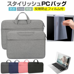 富士通 LIFEBOOK U7412/KX [14インチ] ケース カバー パソコン バッグ フィルム セット 耐衝撃 メール便送料無料