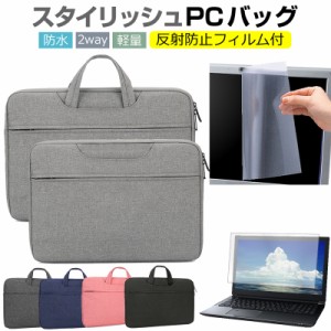 NEC VersaPro UltraLite タイプVG PC-VJT45GMF932B [14インチ] ケース カバー パソコン バッグ フィルム セット 耐衝撃 