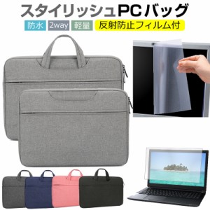 富士通 FMV LIFEBOOK MH55/H1 [14インチ] ケース カバー パソコン バッグ フィルム セット 耐衝撃 メール便送料無料