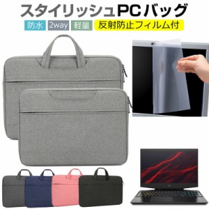 HP OMEN by HP 15-dh0000シリーズ 15.6インチ  ケース カバー パソコン バッグ フィルム セット おしゃれ シンプル かわいい 耐衝撃 