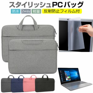 Lenovo ThinkBook 15 15.6インチ  ケース カバー パソコン バッグ フィルム セット おしゃれ シンプル かわいい 耐衝撃 